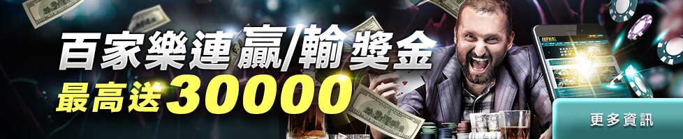 拉斯維加斯娛樂城